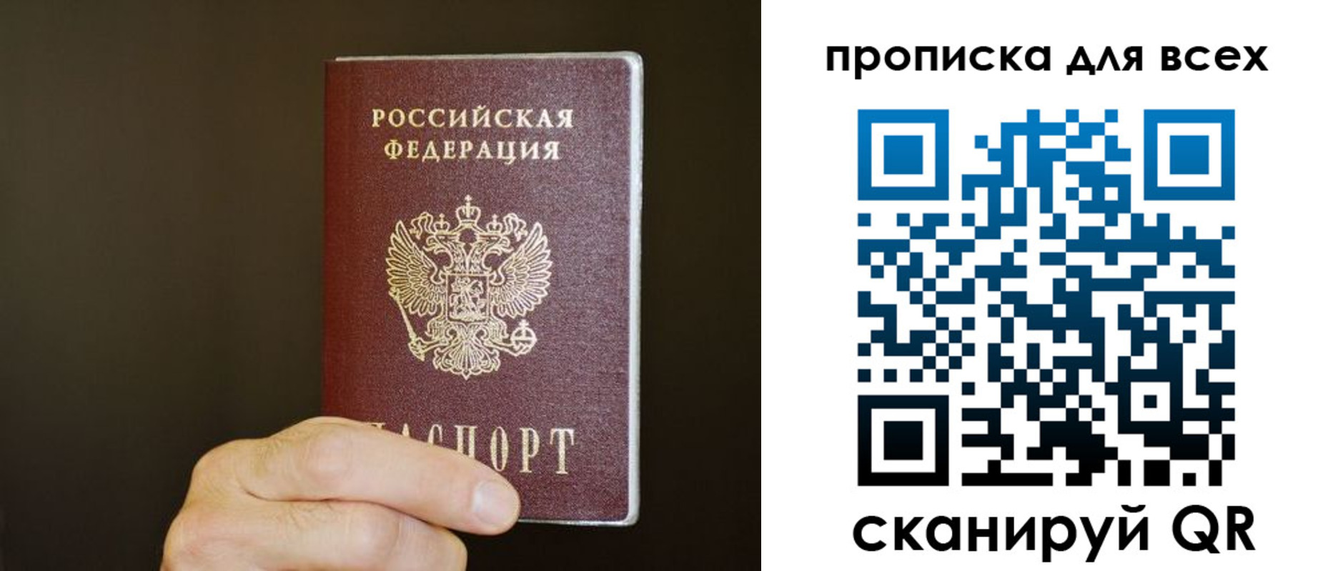 прописка паспорт в Долинске