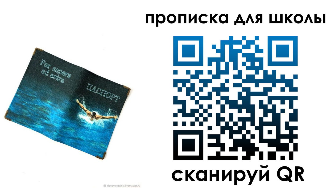 прописка штамп в Долинске