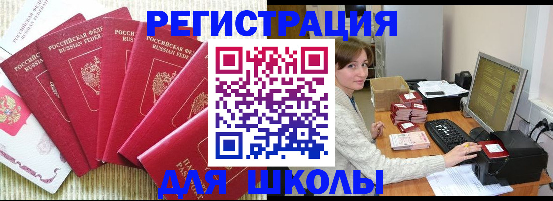 прописка гарантия в Долинске